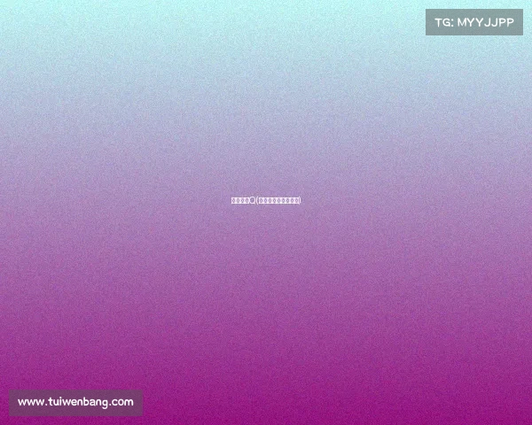 网球赛事Q(网球赛事全称是什么)